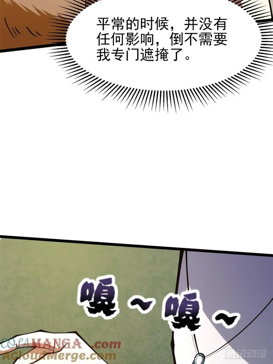 第73话 第16页