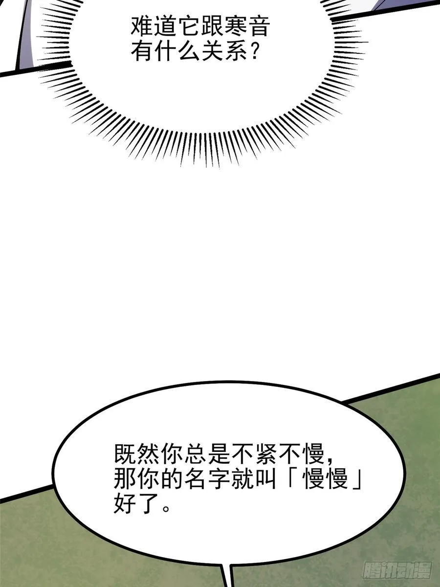 第73话 第21页