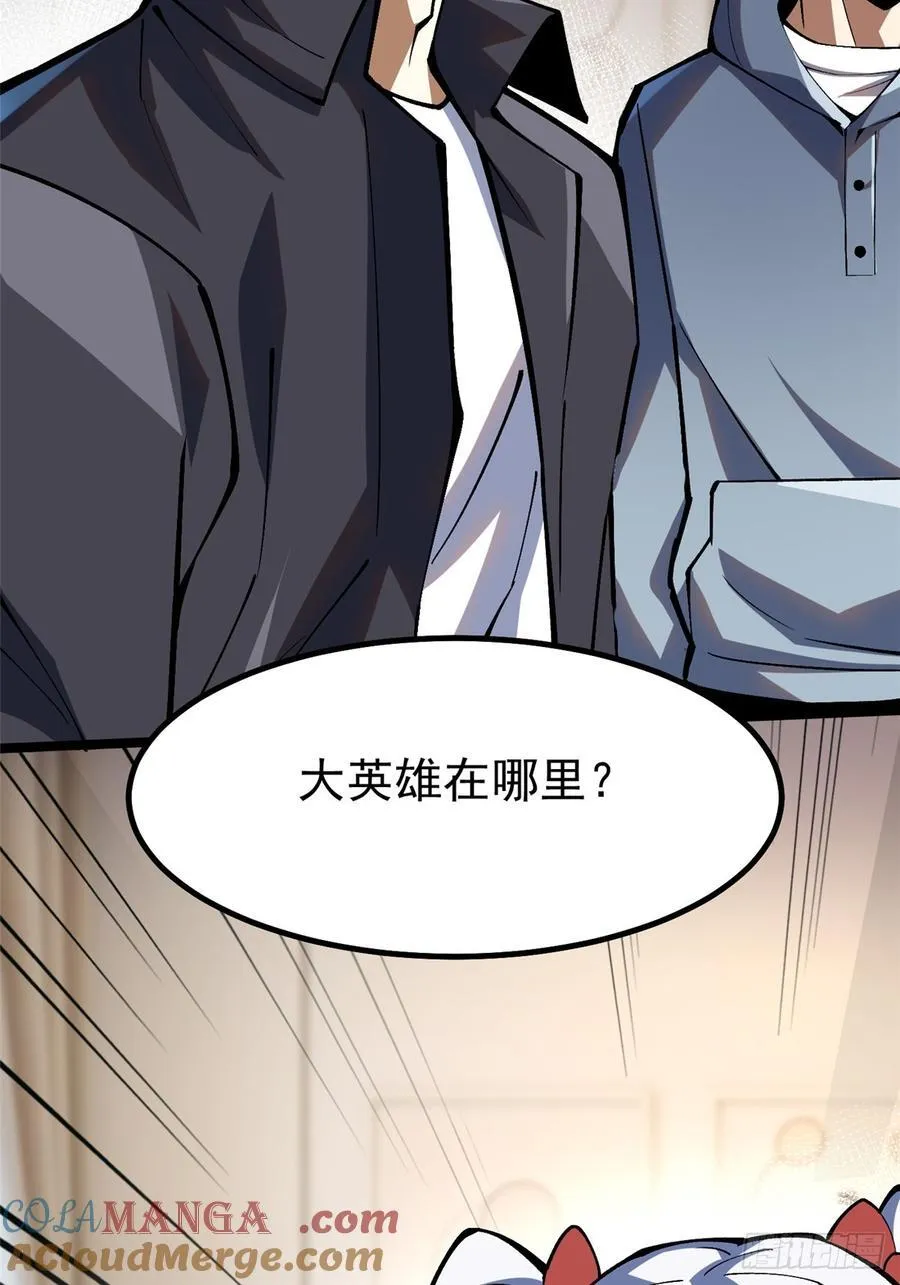 第73话 第28页