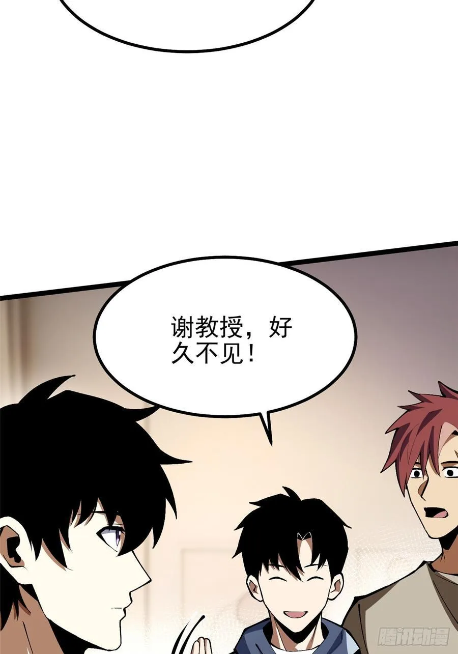 第73话 第33页