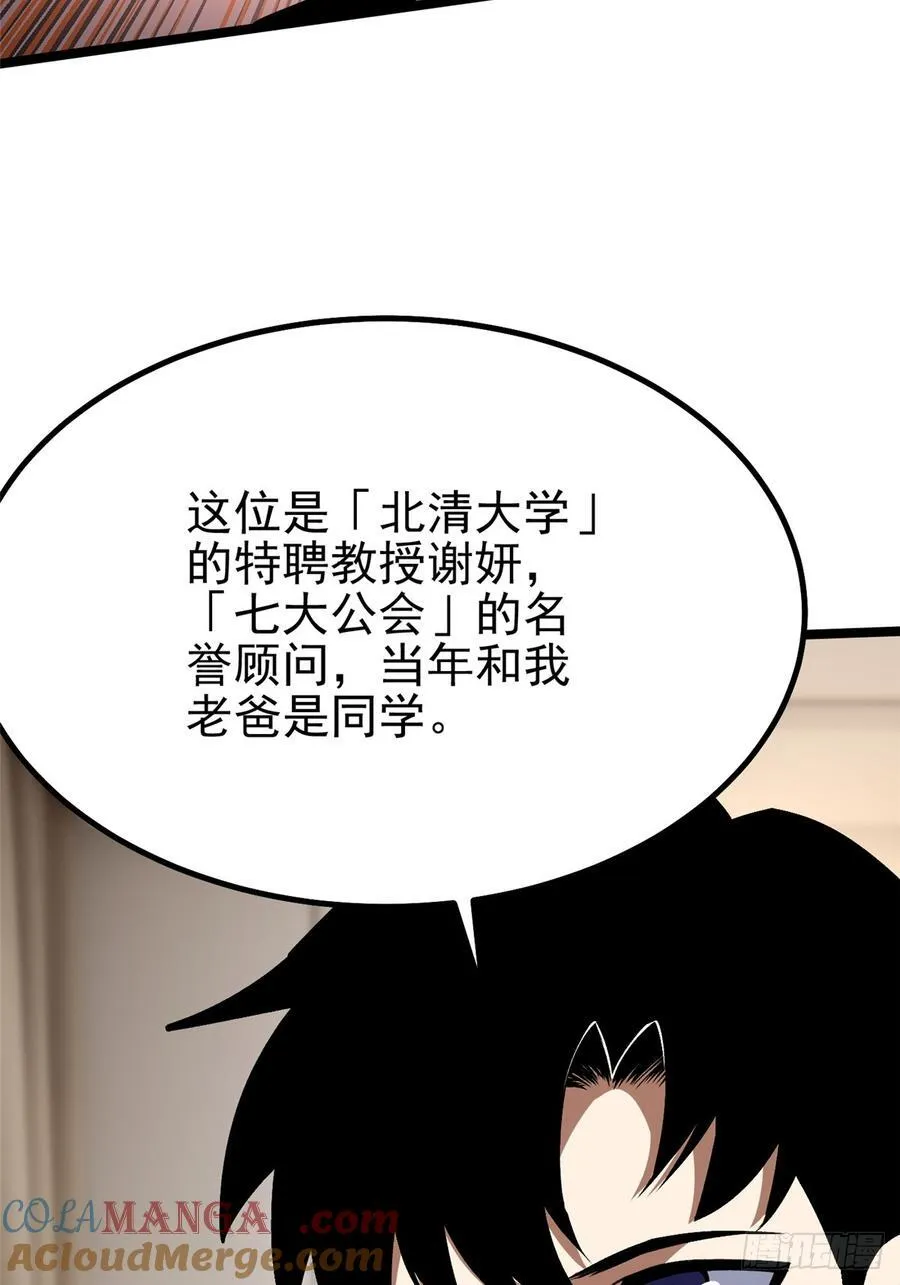 第73话 第37页