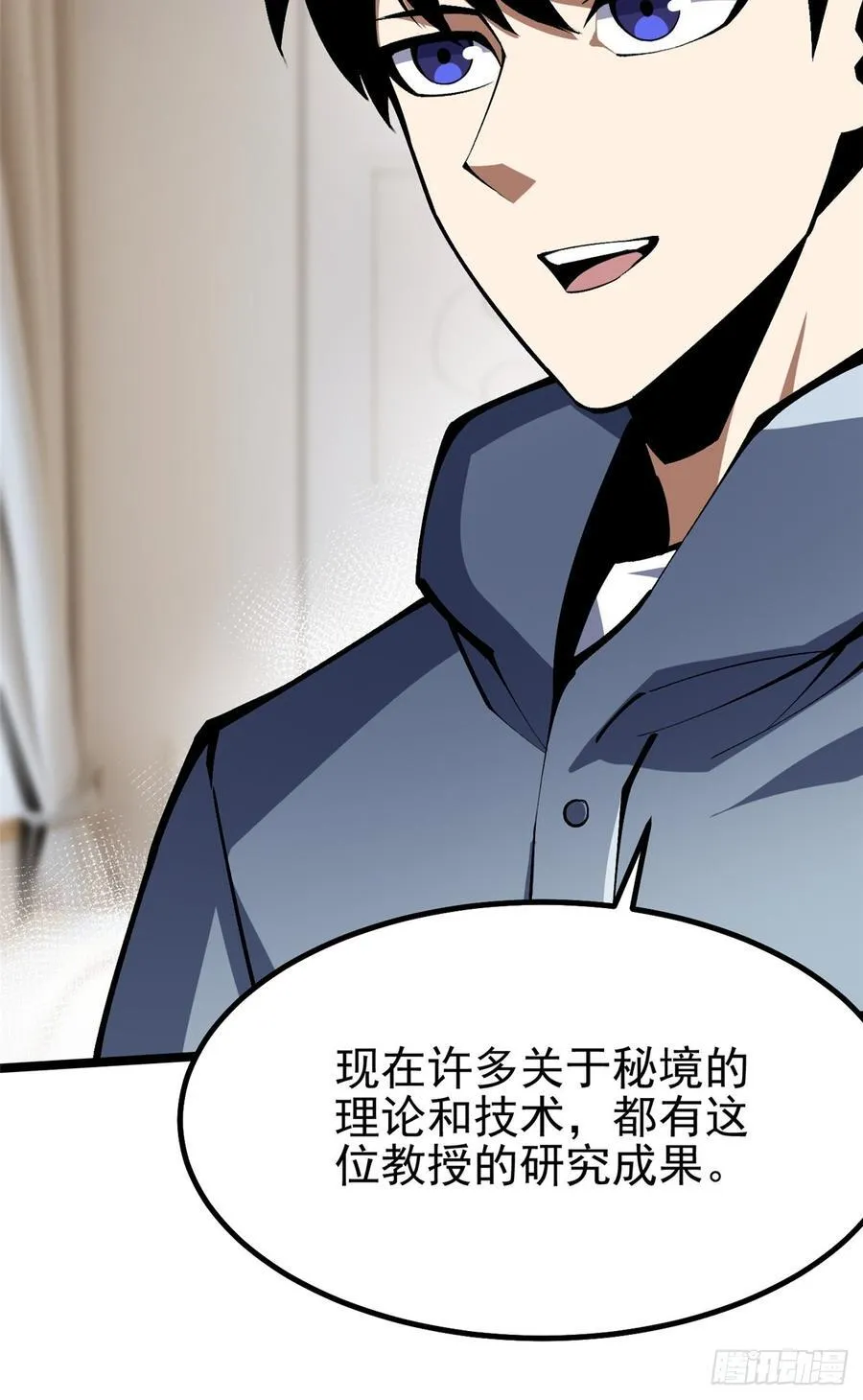 第73话 第38页