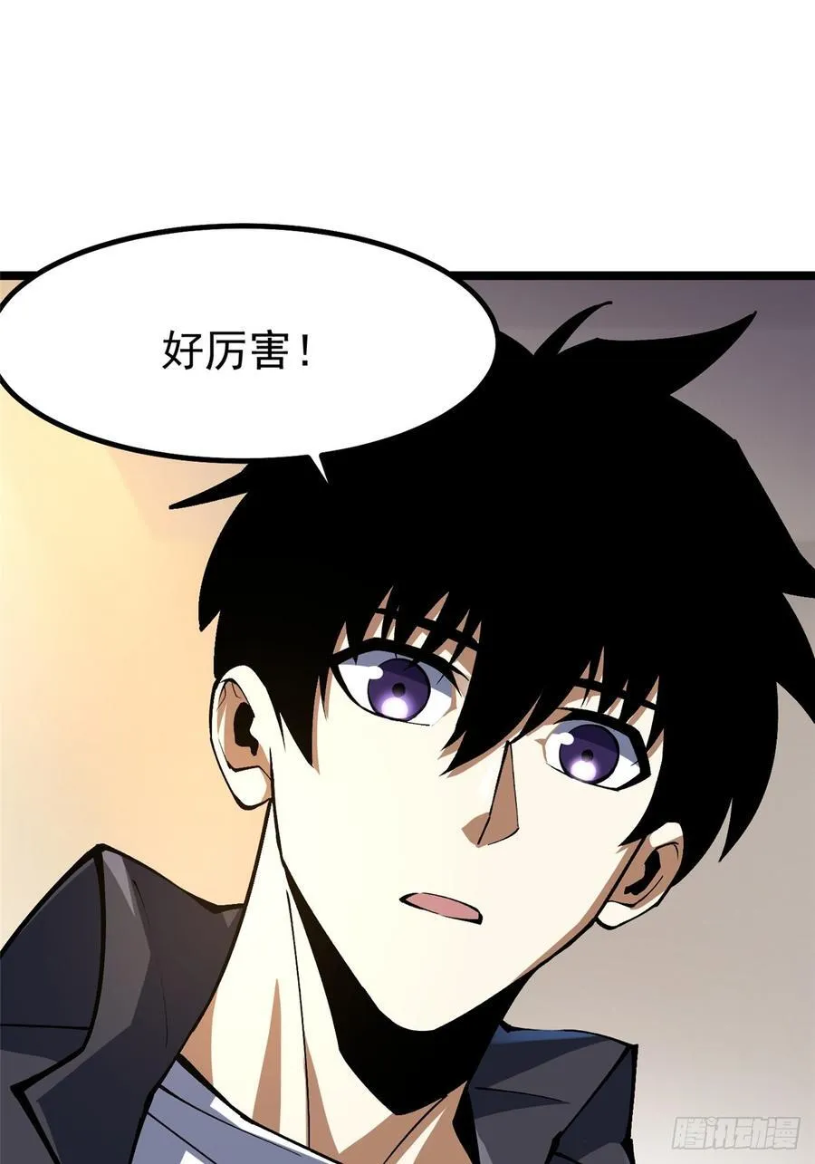 第73话 第39页