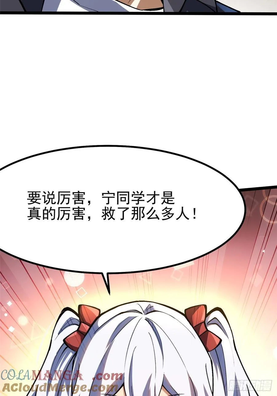 第73话 第40页