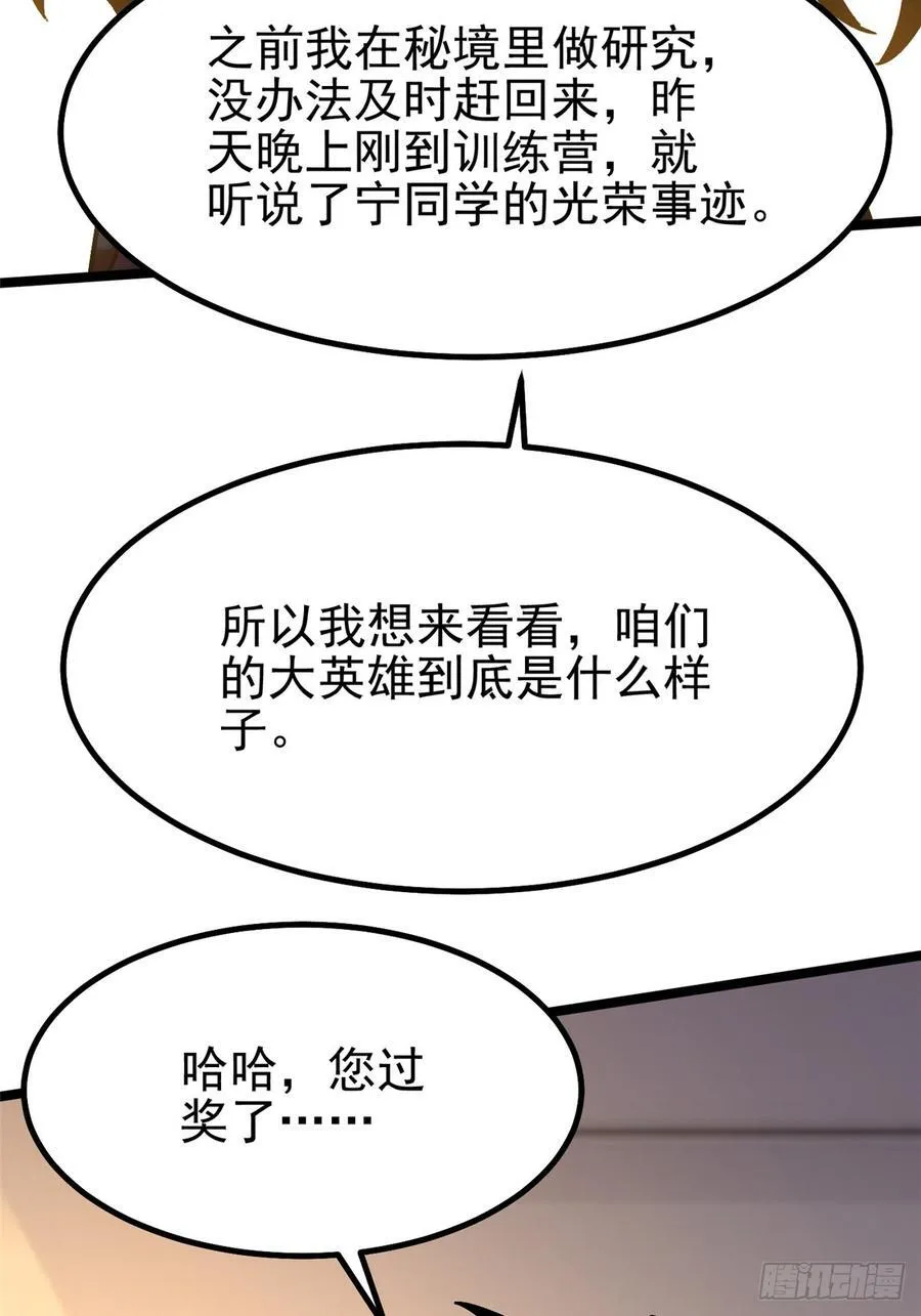 第73话 第42页