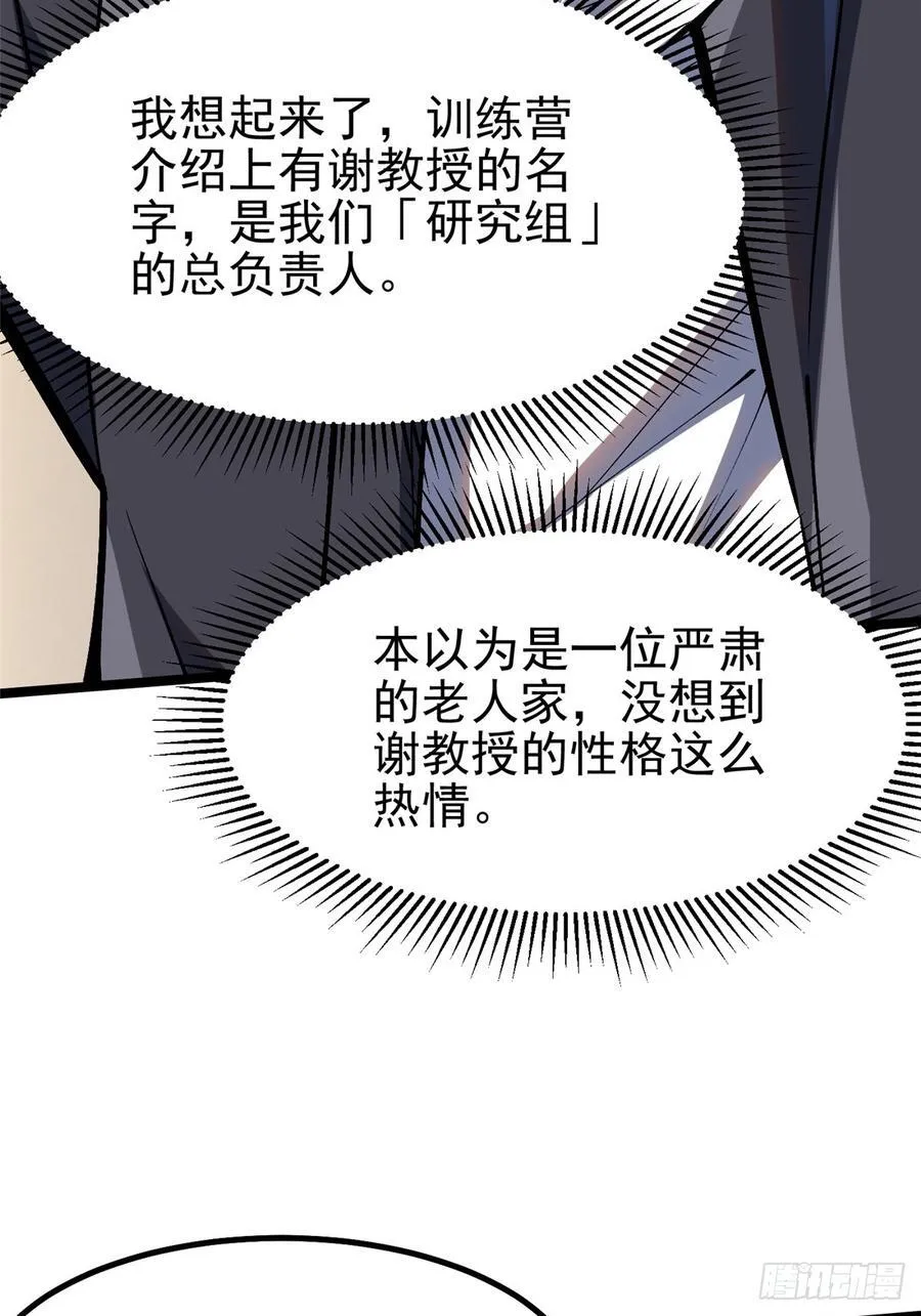 第73话 第44页