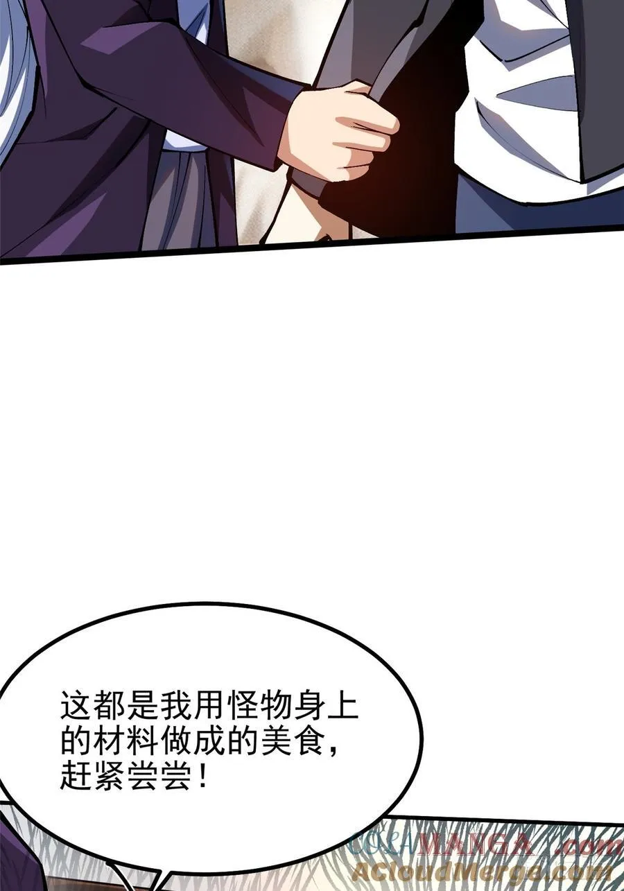 第73话 第46页