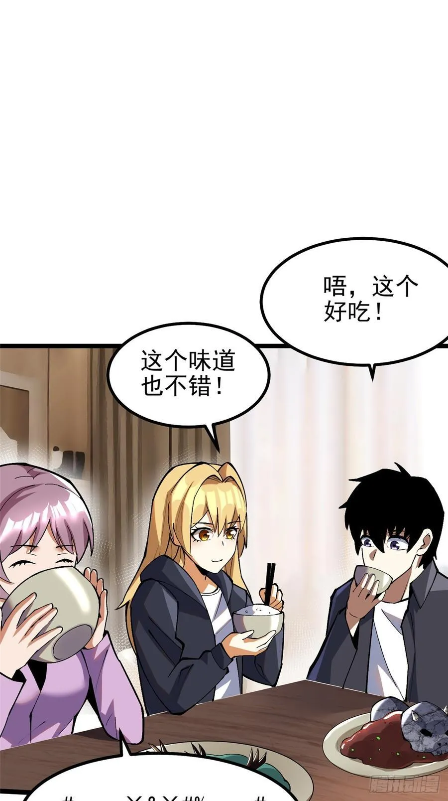 第73话 第48页
