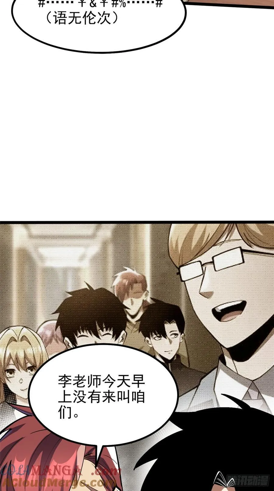 第73话 第49页