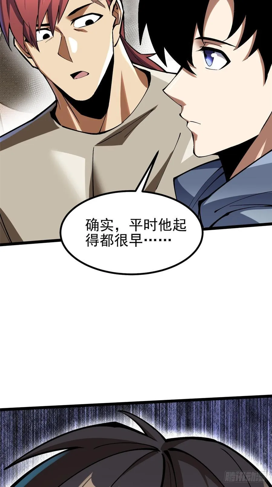 第73话 第50页