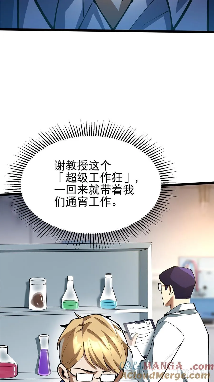第73话 第52页
