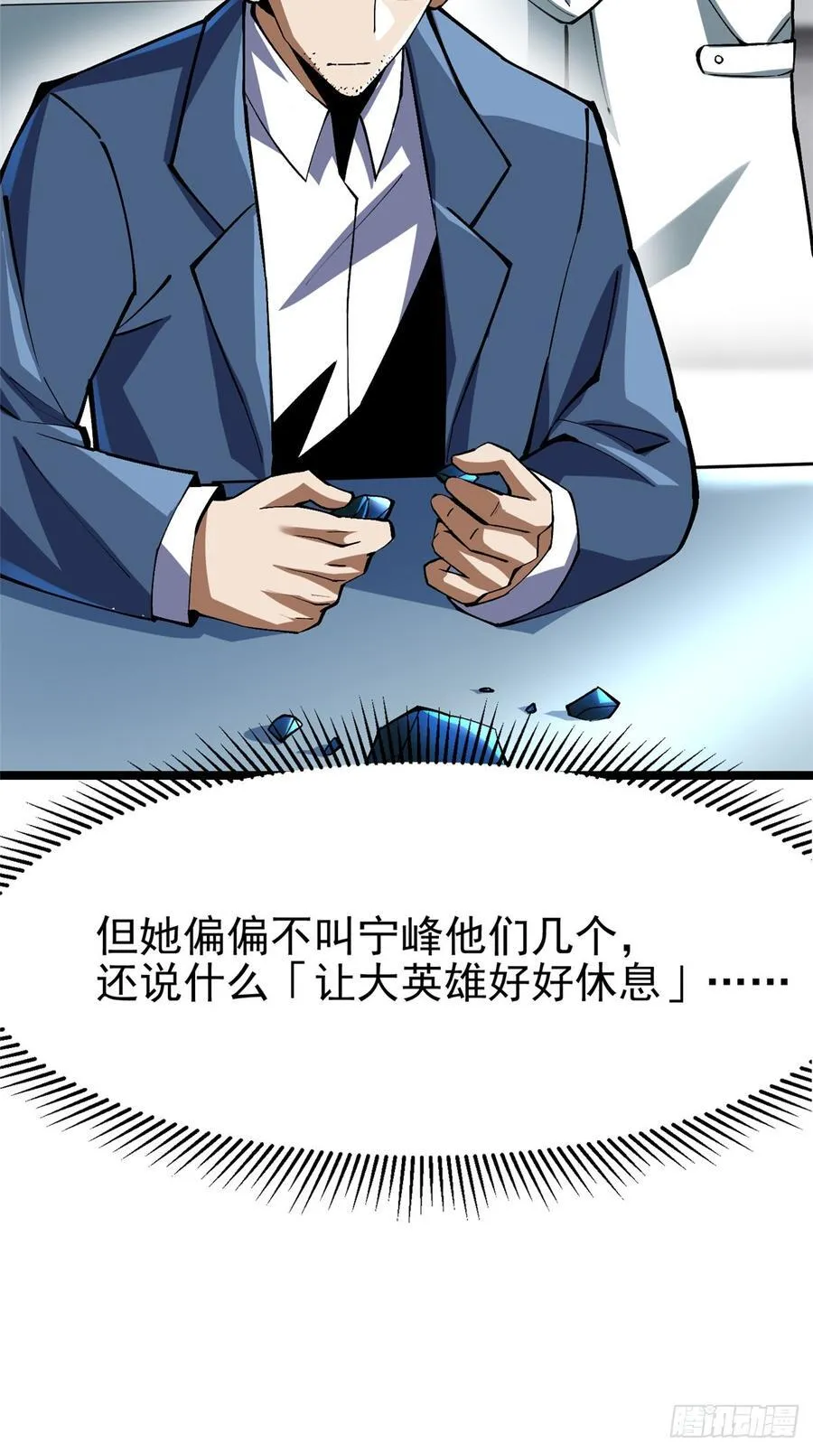 第73话 第53页