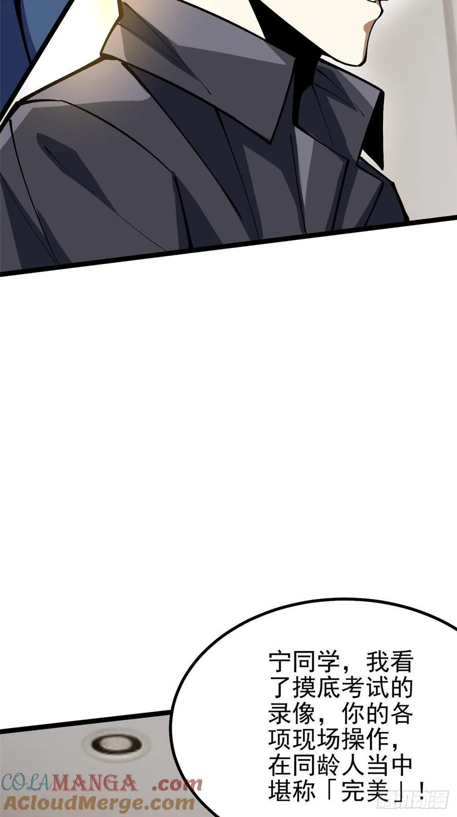 第73话 第55页