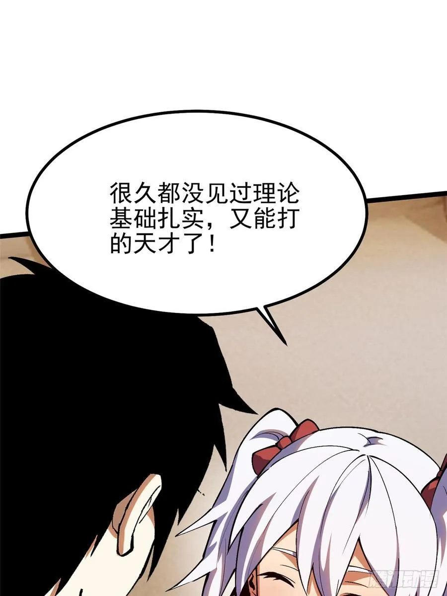 第73话 第57页