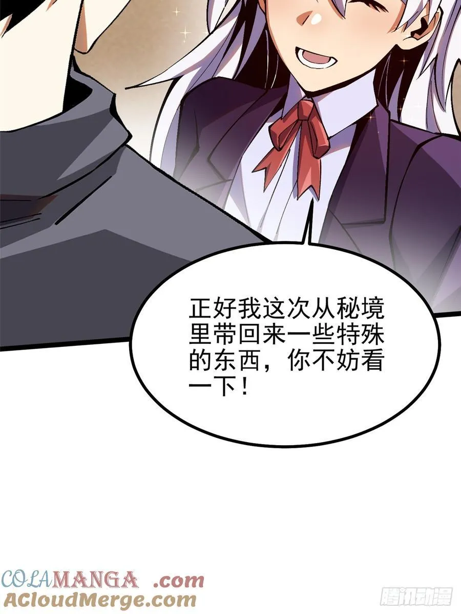 第73话 第58页