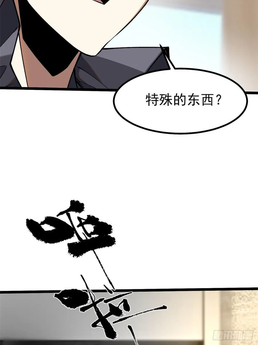 第73话 第60页