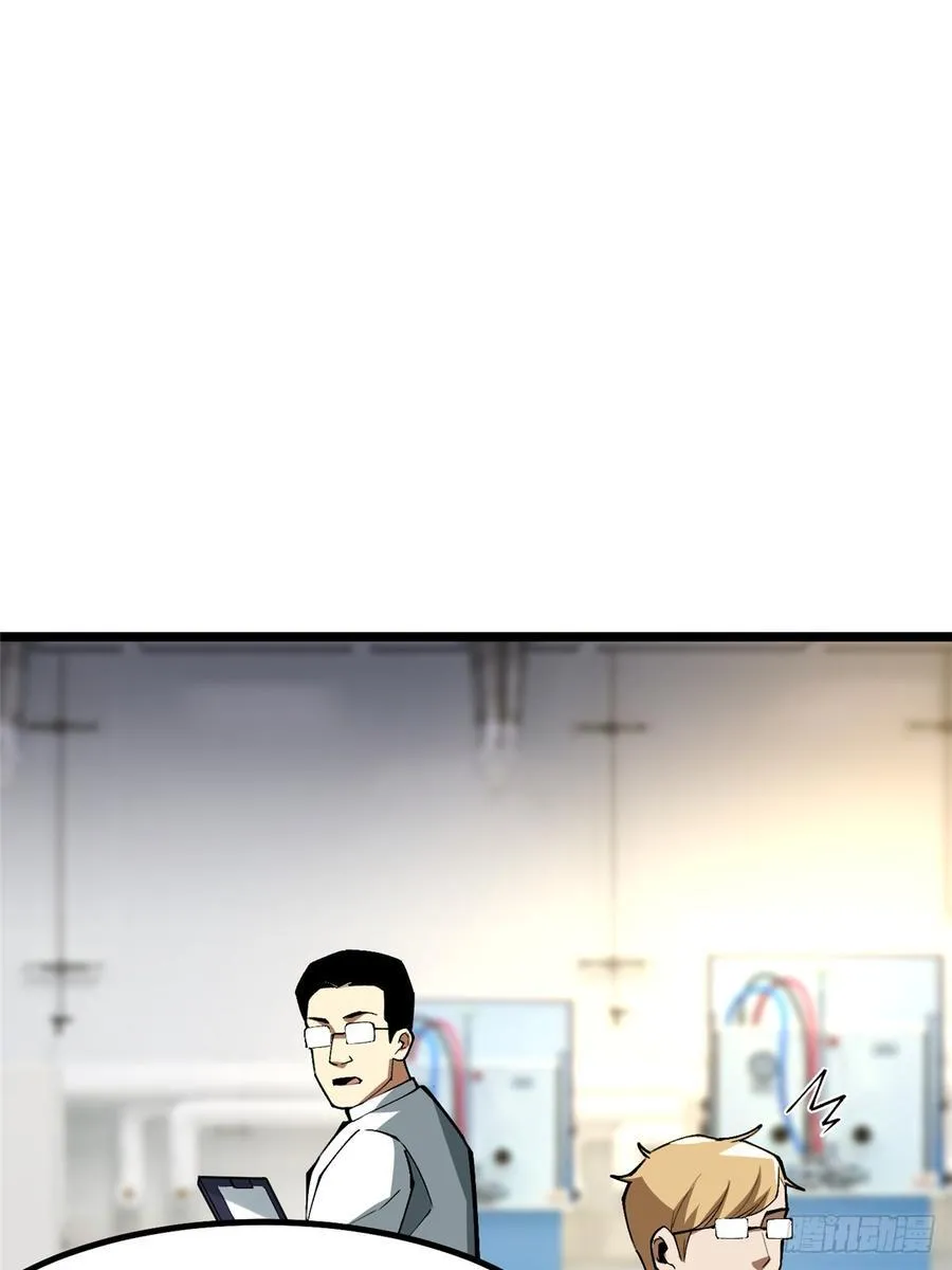 第73话 第63页