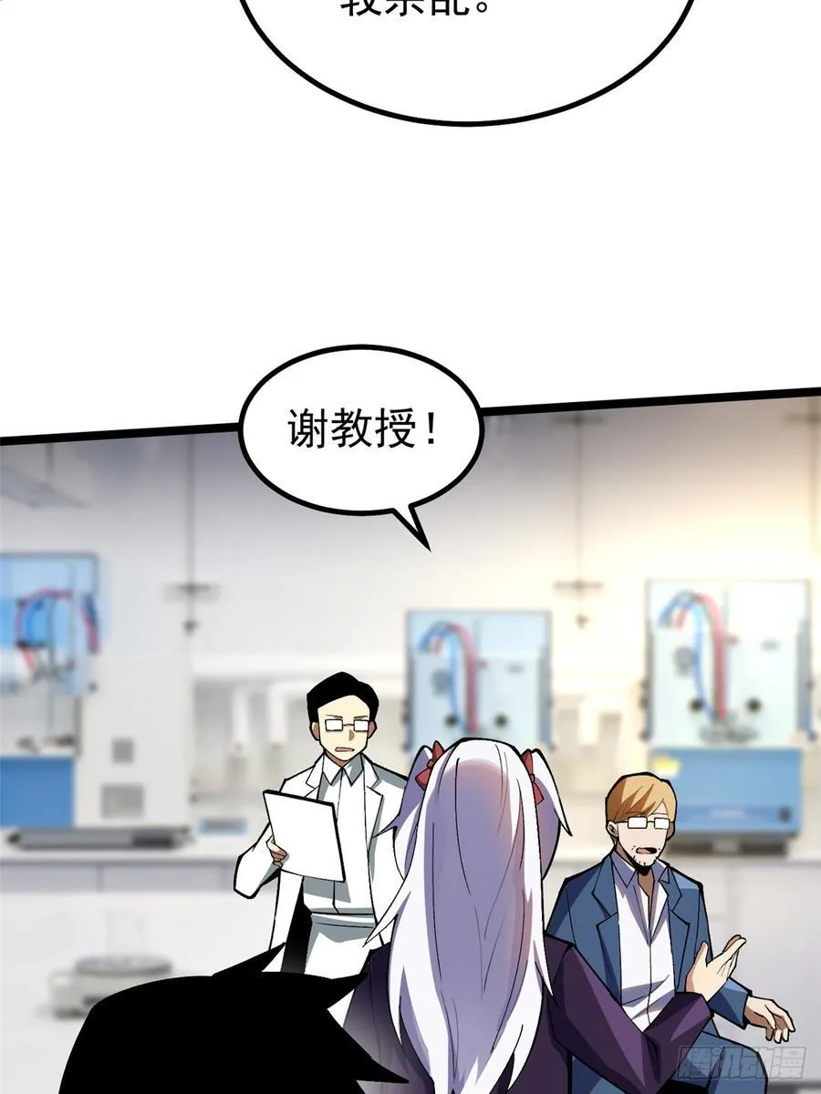 第73话 第66页