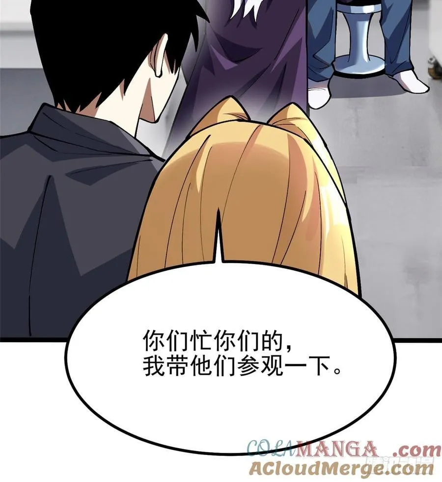 第73话 第67页