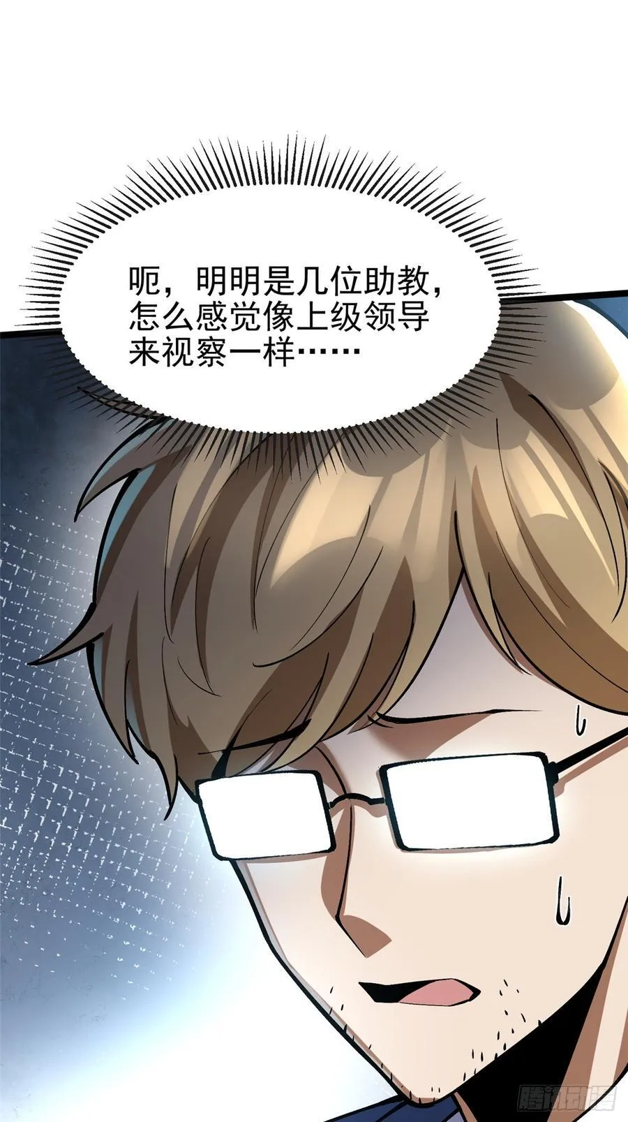 第73话 第68页
