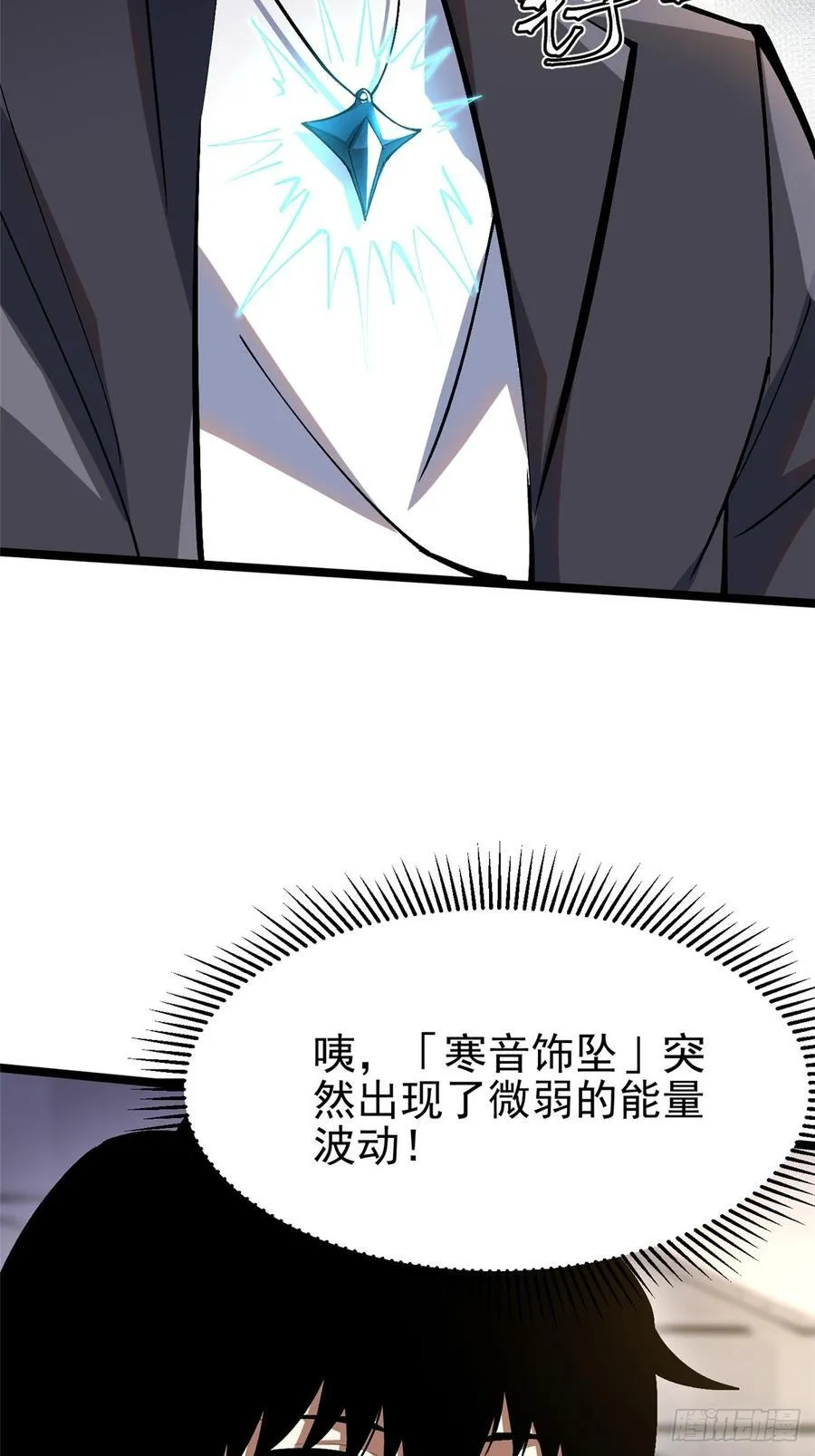 第73话 第71页