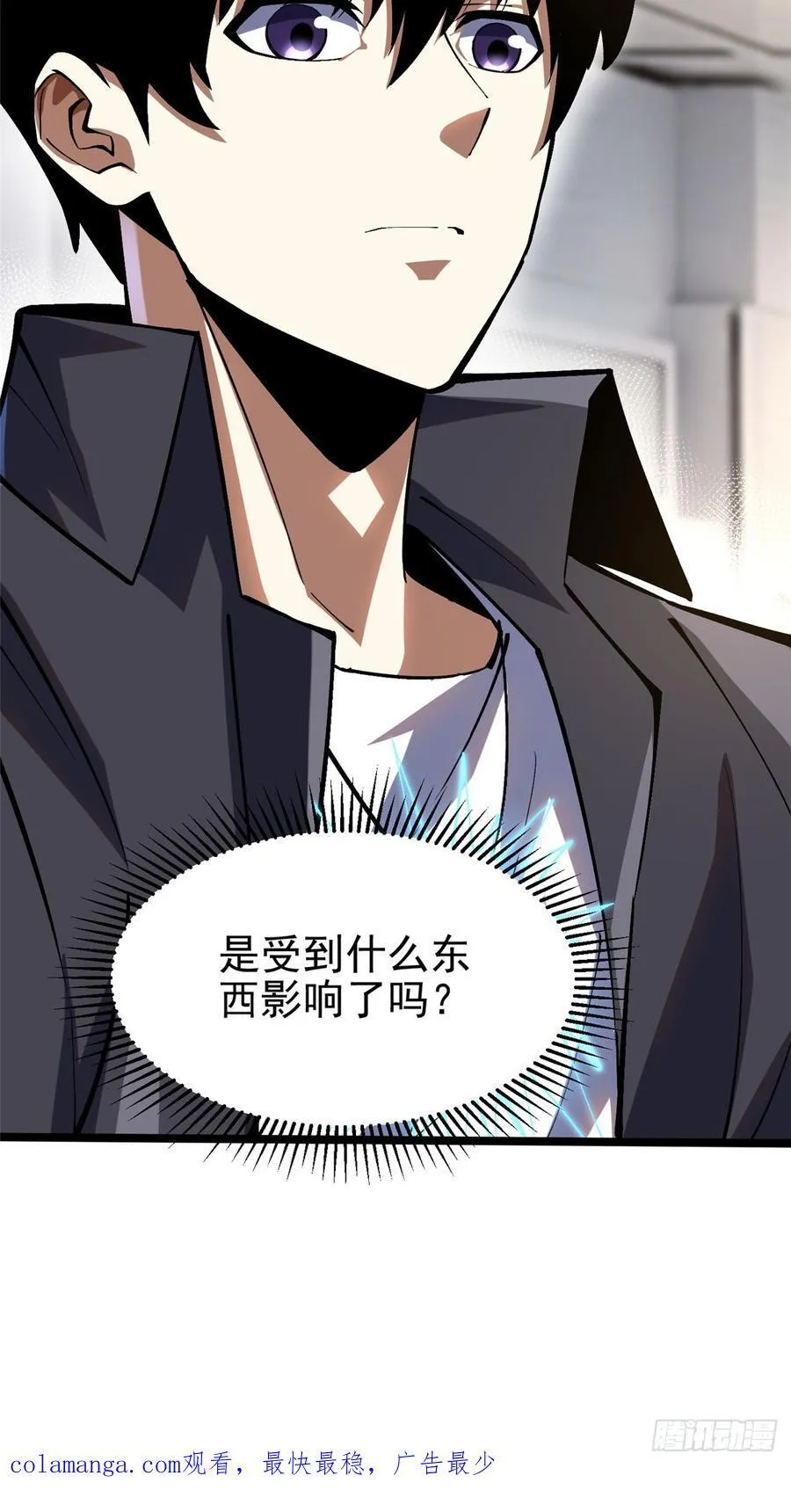第73话 第72页