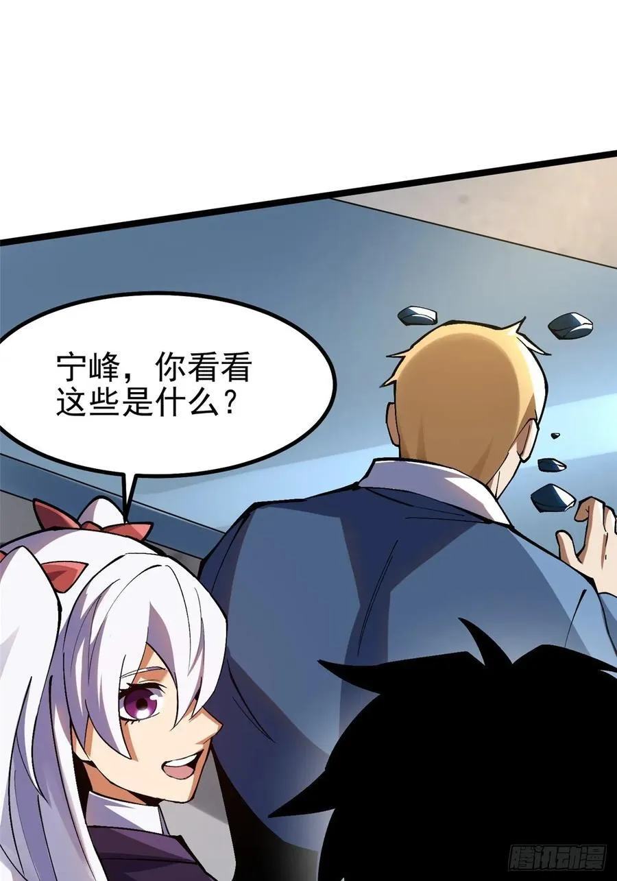 第74话 第2页