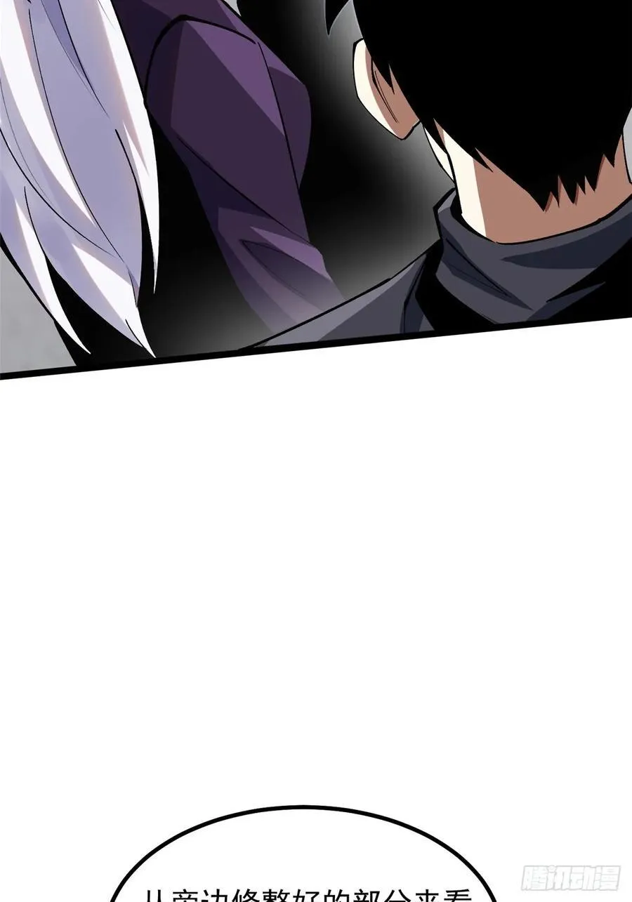 第74话 第3页