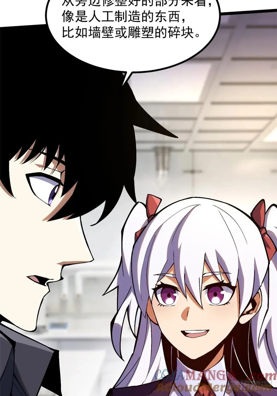 第74话 第4页