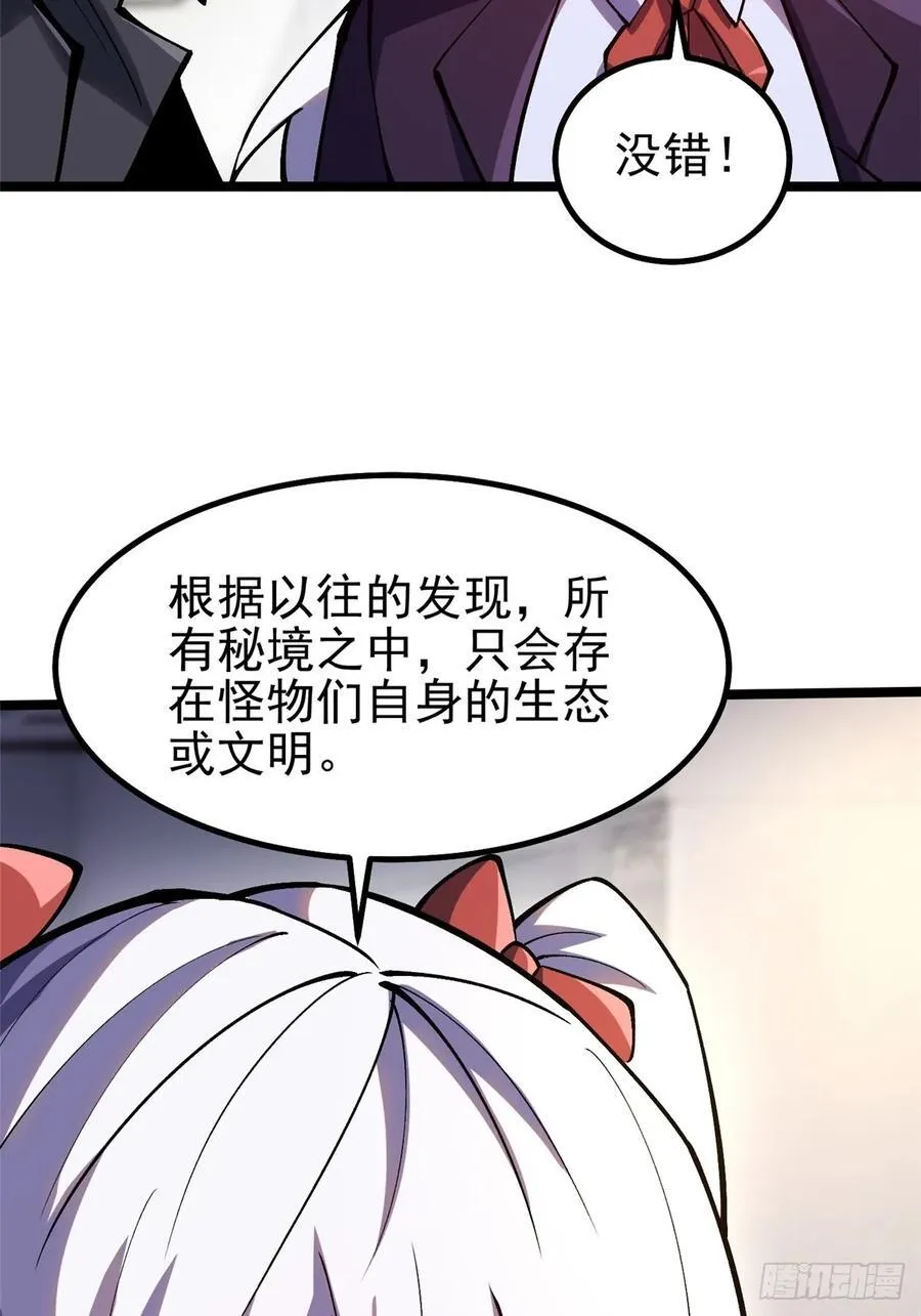 第74话 第5页