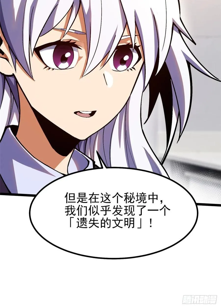 第74话 第6页