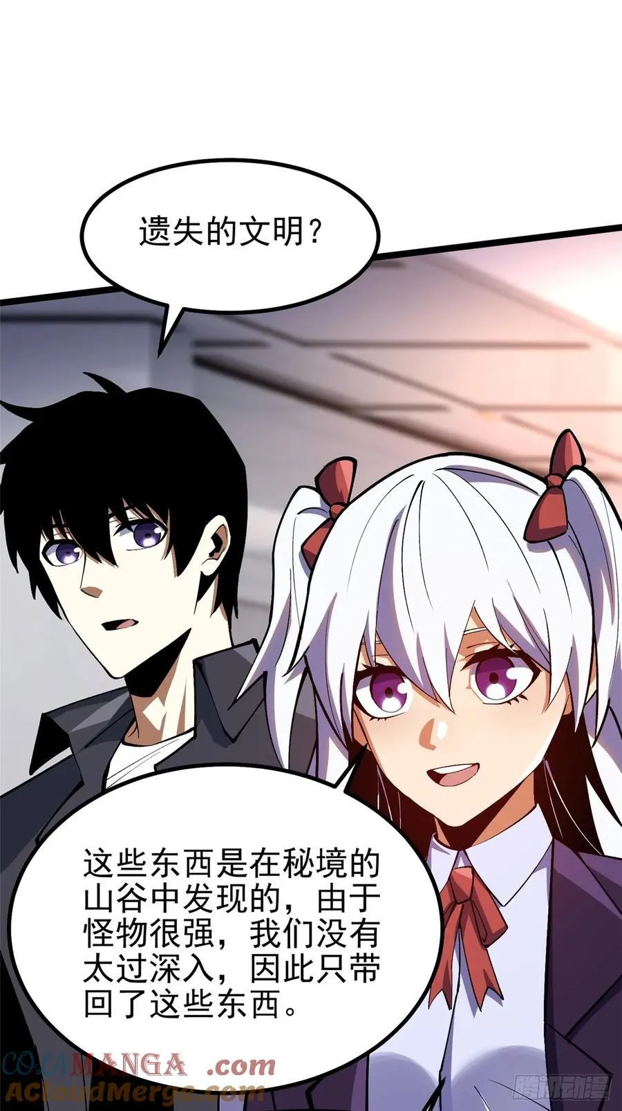 第74话 第7页