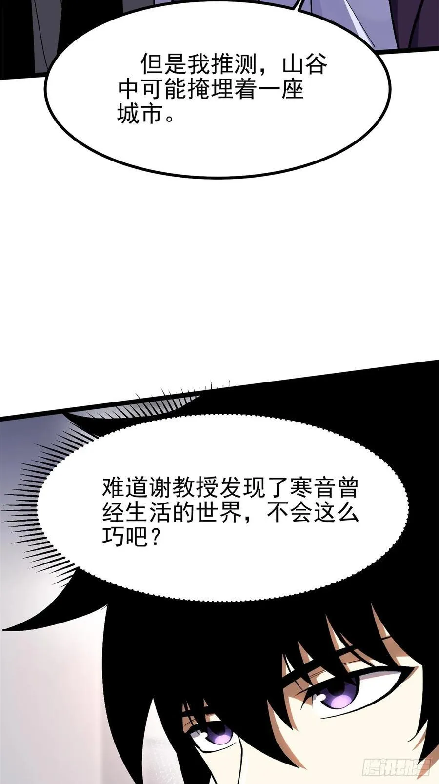 第74话 第8页