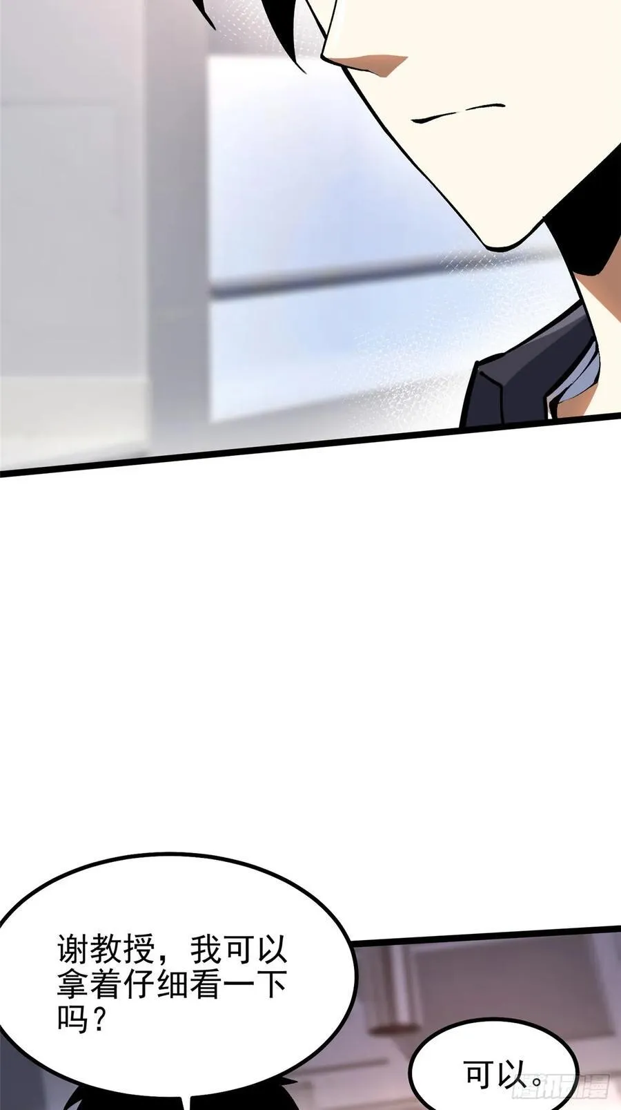 第74话 第9页