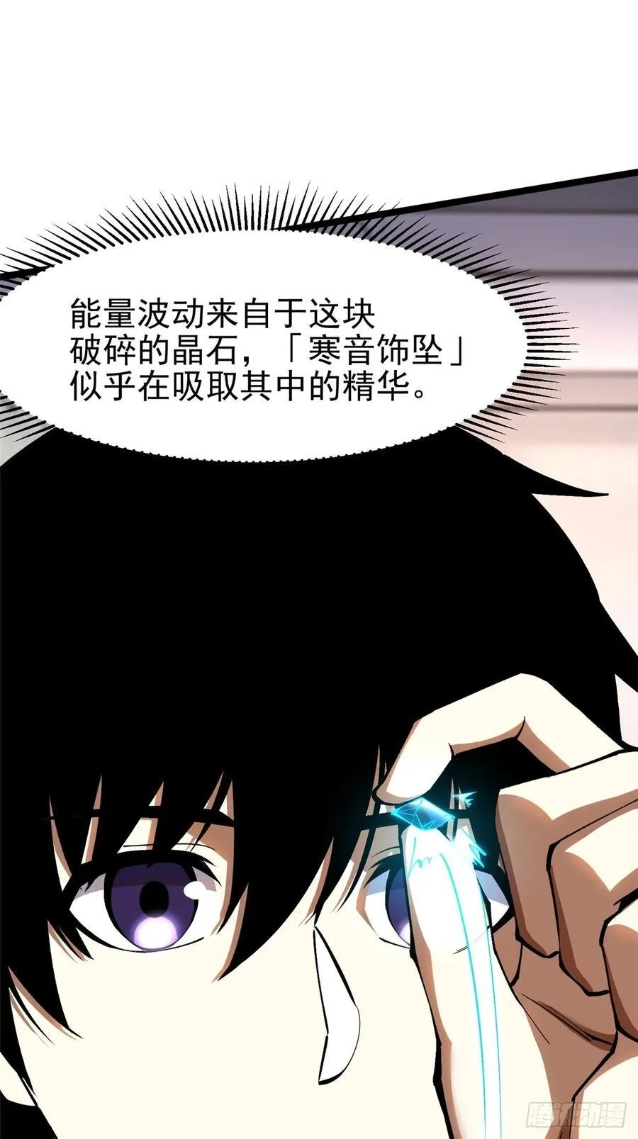 第74话 第11页
