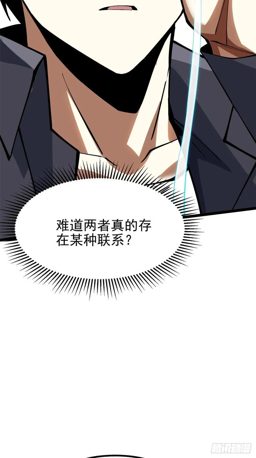 第74话 第12页