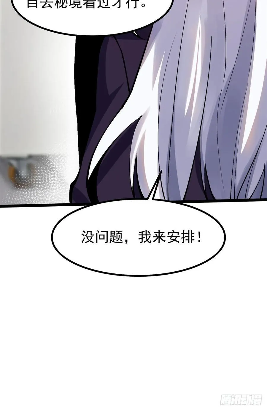 第74话 第14页