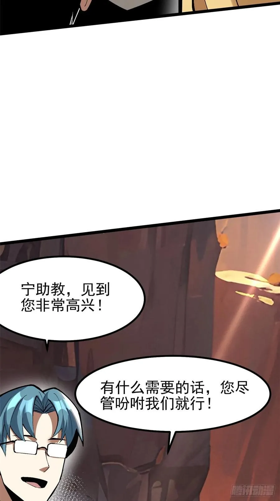 第74话 第18页