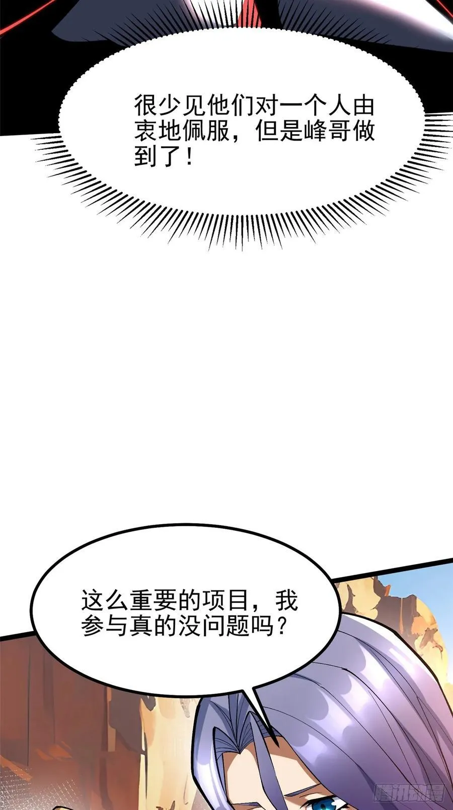 第74话 第21页