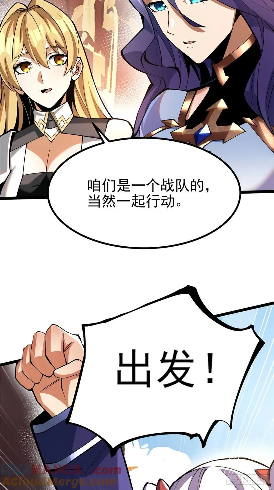 第74话 第22页