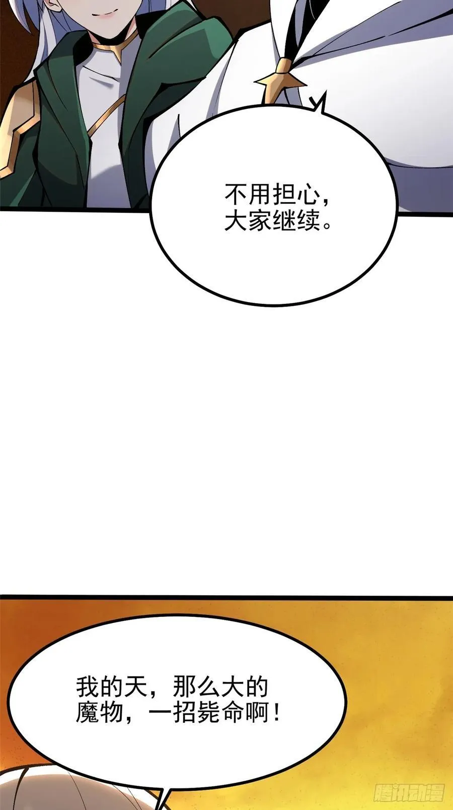 第74话 第39页