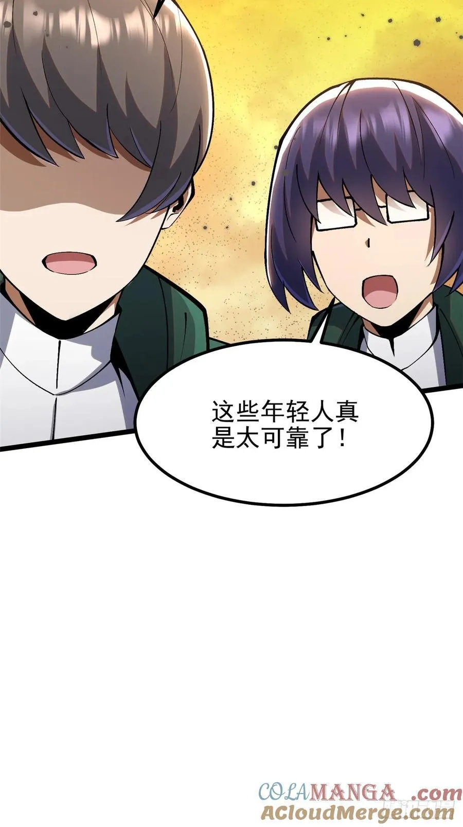 第74话 第40页