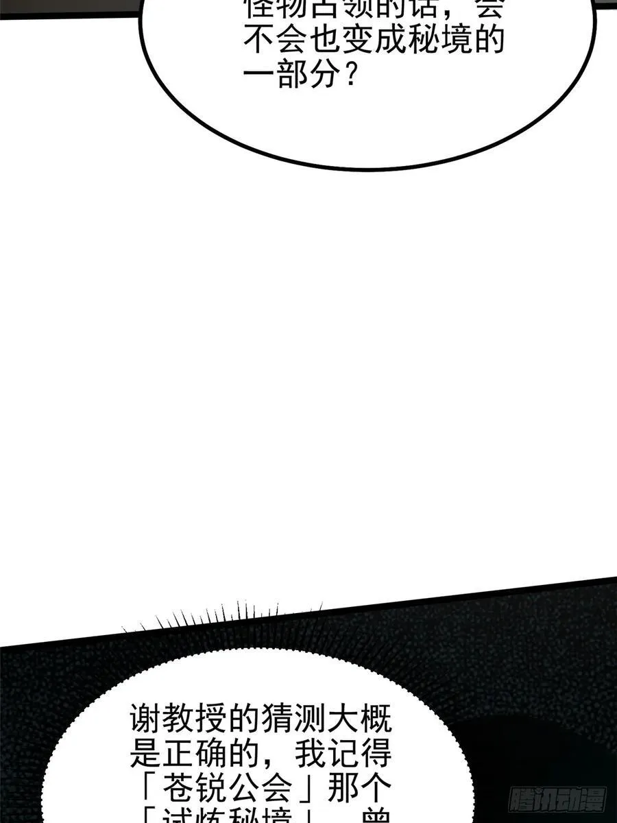 第74话 第48页