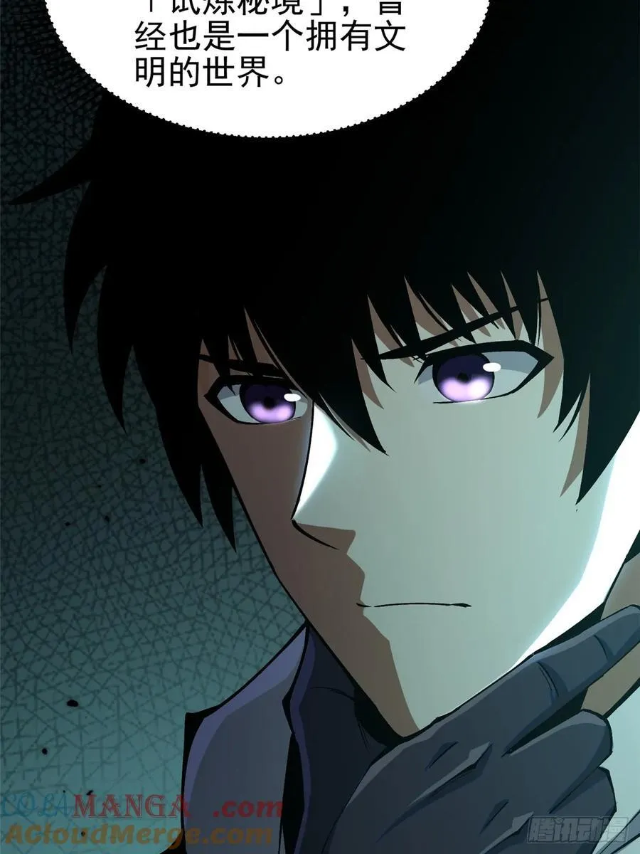 第74话 第49页