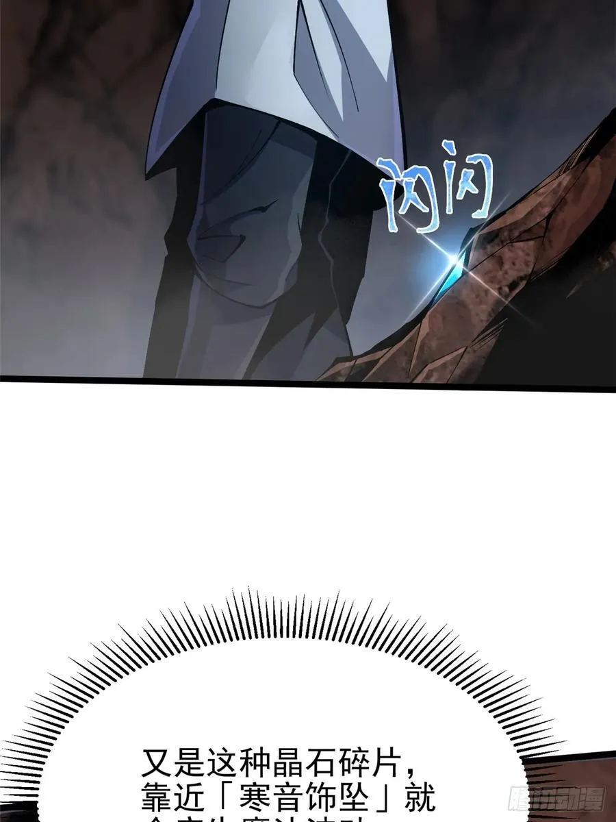 第74话 第53页