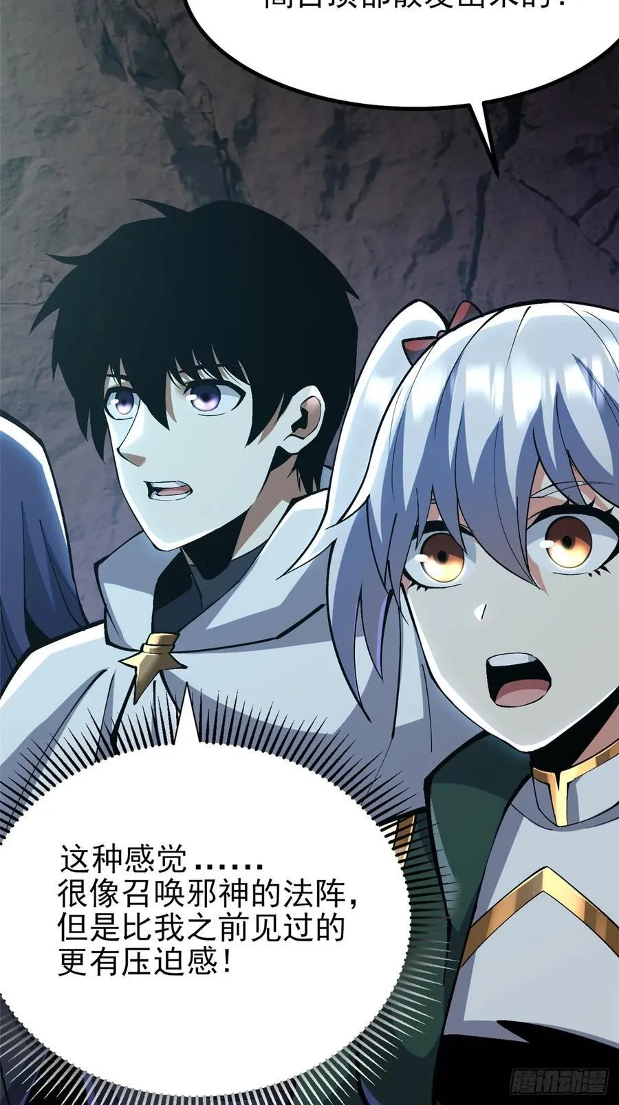 第74话 第59页