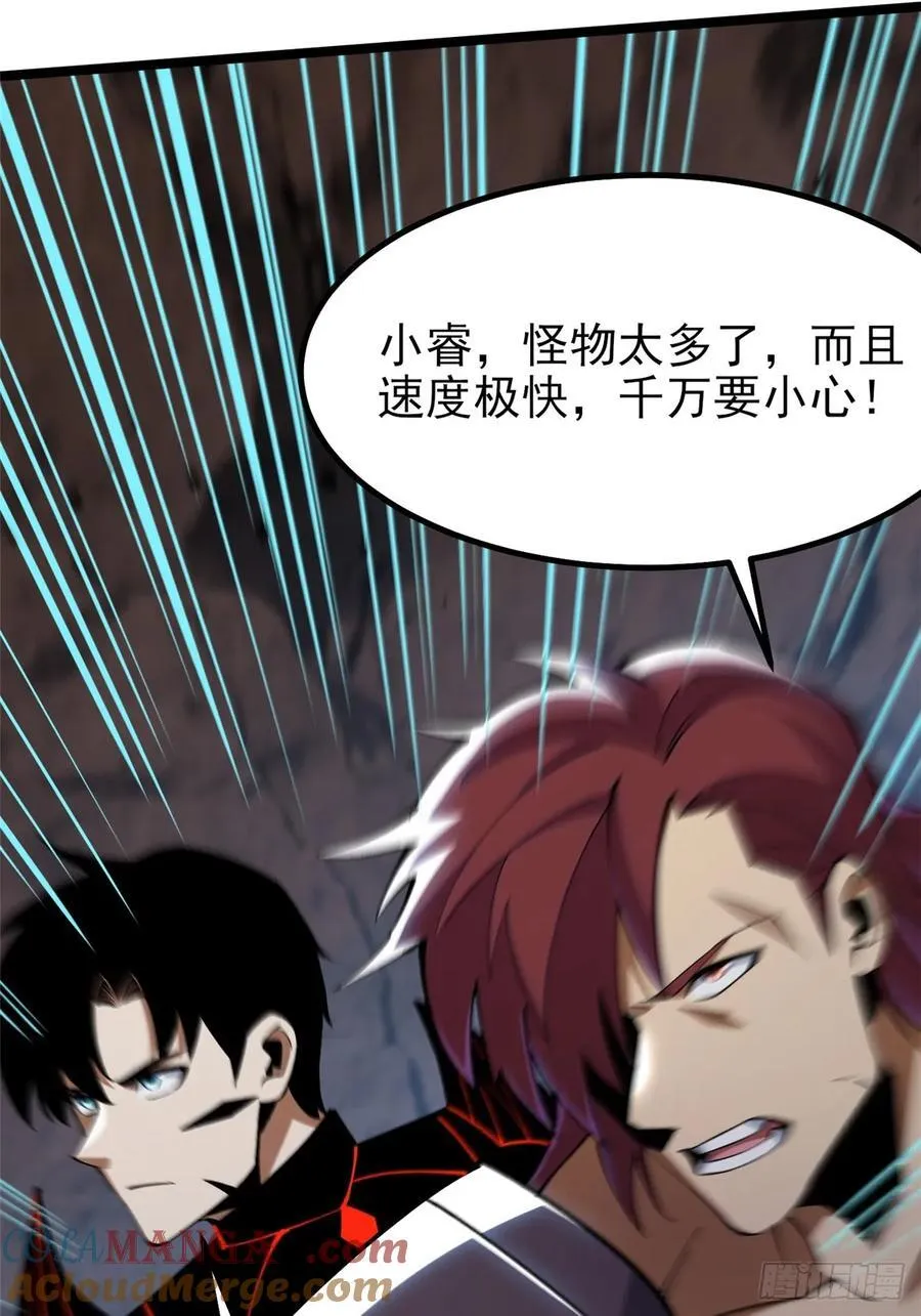 第75话 第7页