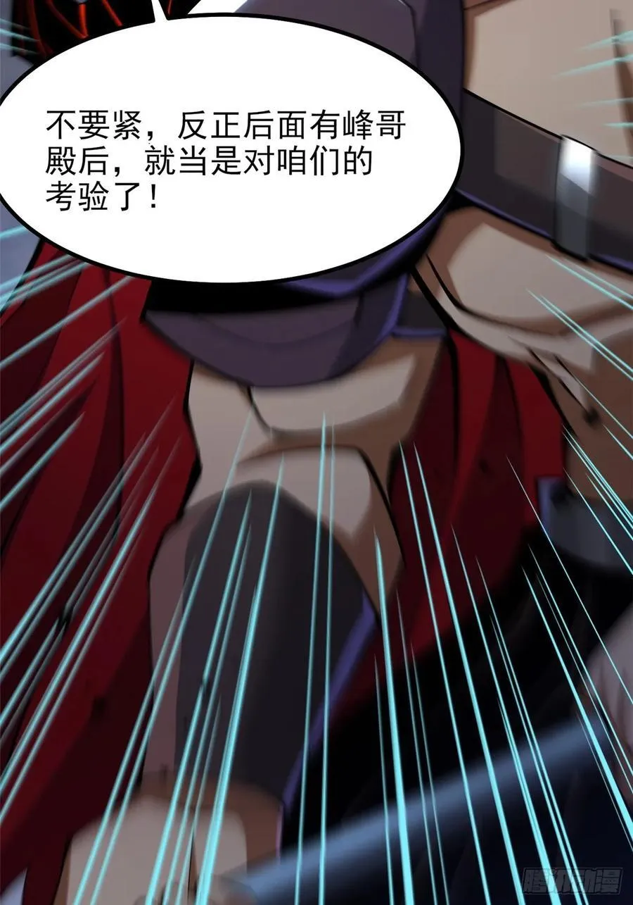 第75话 第8页