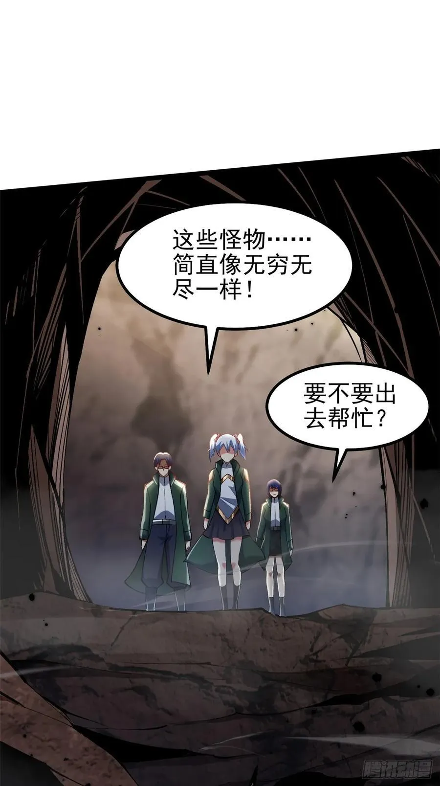 第75话 第15页