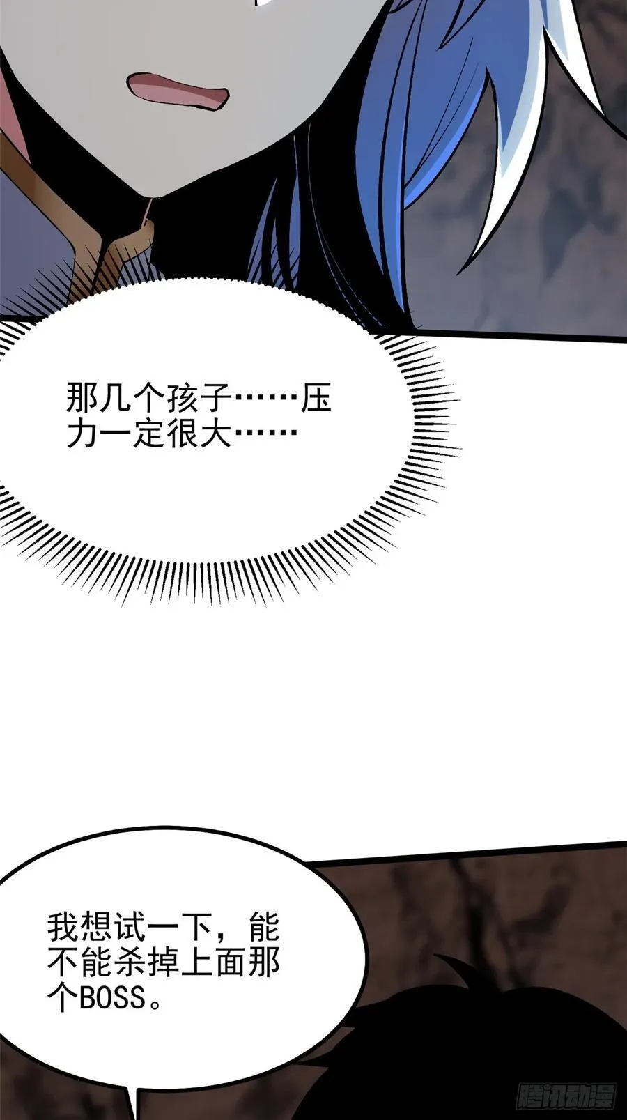 第75话 第17页